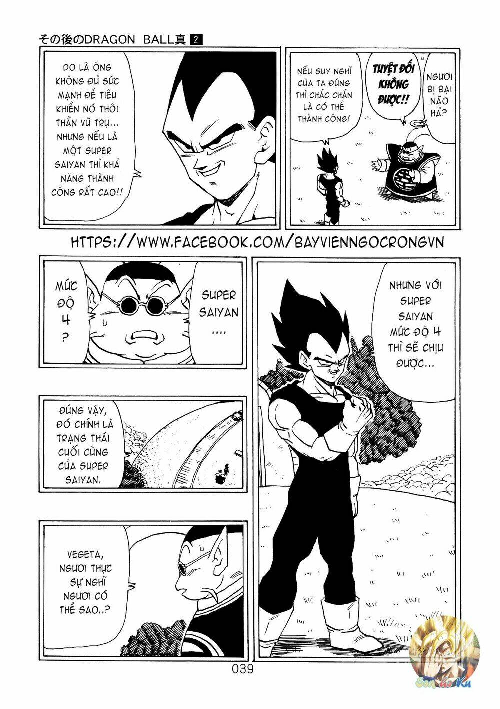 Dragon Ball After Chapter 5 - Trang 2