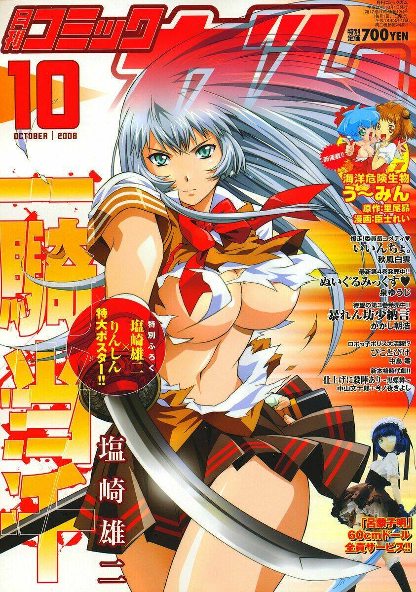 Dragon Girl - Ikkitousen Chapter 98 - Trang 2