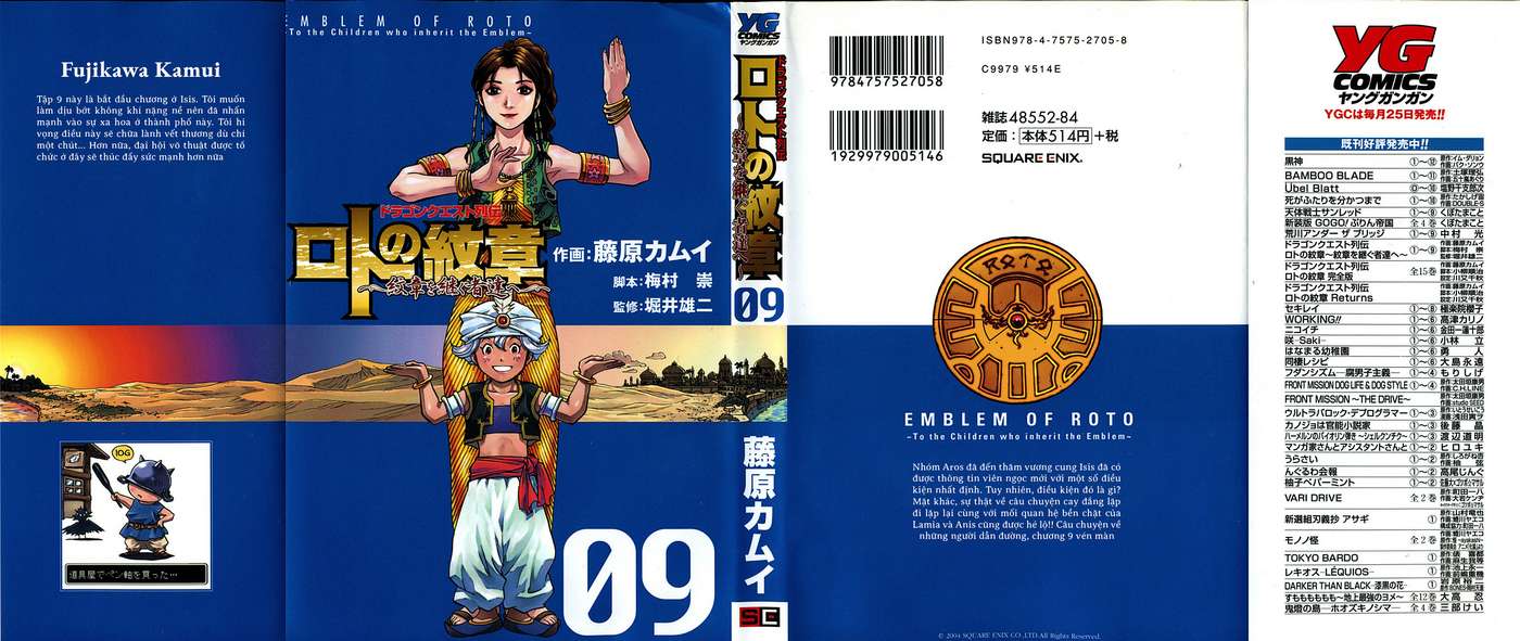 Dragon Quest - Dấu Ấn Roto - Những người kế thừa Chapter 85 - Next Chapter 86