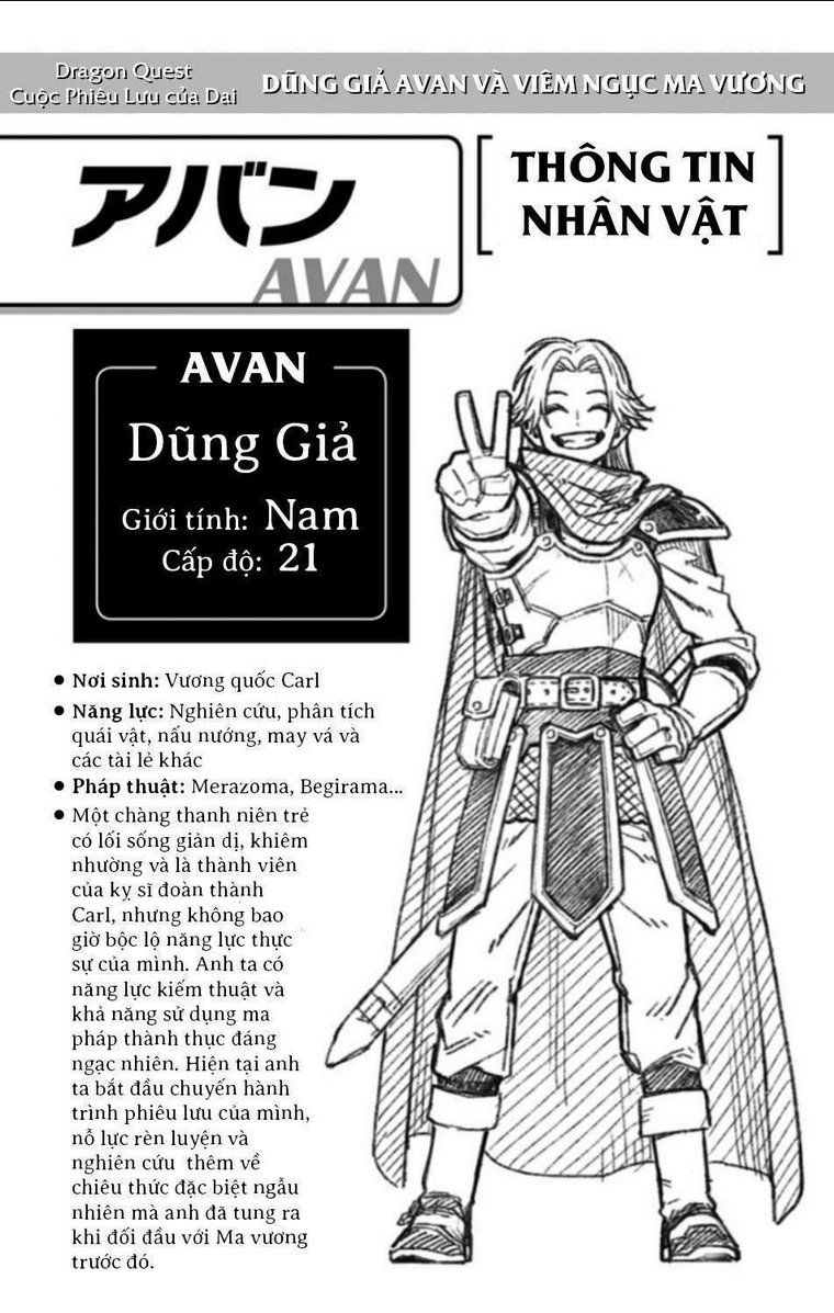 dragon quest - dũng giả avan và ngục viêm ma vương chapter 1: - dũng giả đản sinh - Trang 2