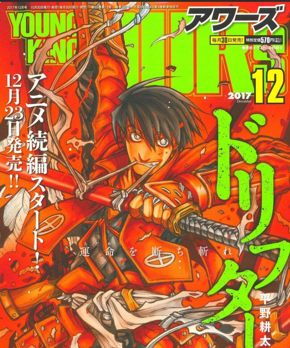 Drifters Chapter 69 - Next Chapter 70