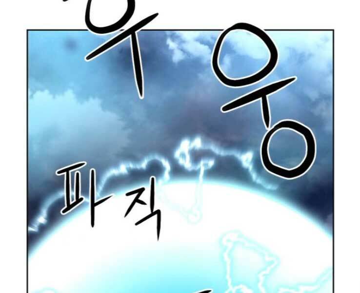 druid tại ga seoul chapter 36 - Next chapter 37