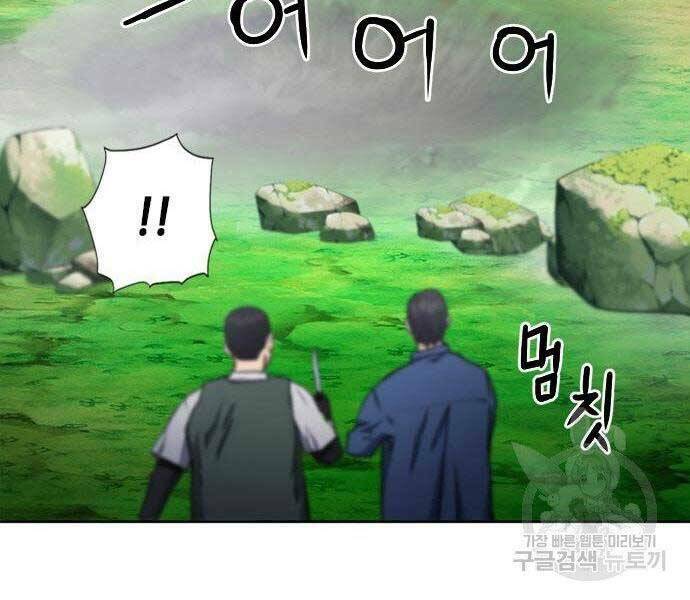 druid tại ga seoul chapter 57 - Next chapter 58