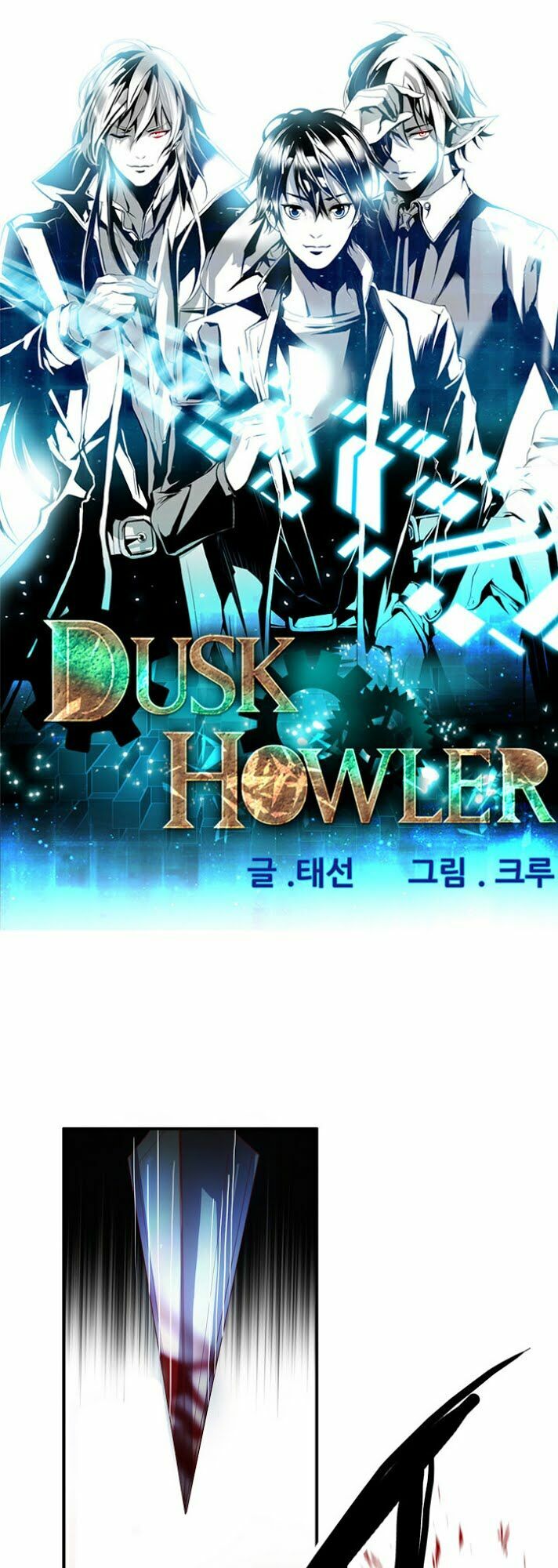 dusk howler chương 38 - Trang 2