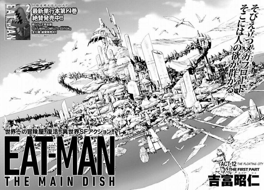 Eat-man: The Main Dish Chapter 12 - Next Chapter 13