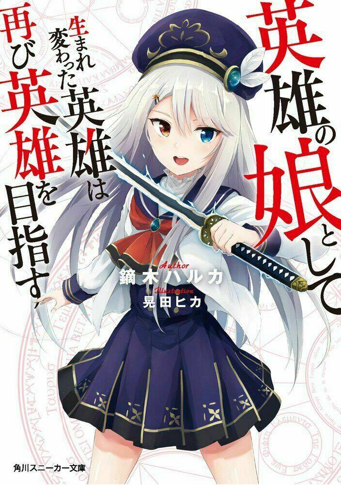 Eiyuu No Musume To Shite Umarekawatta Eiyuu Wa Futatabi Eiyuu O Mezasu Chapter 12.1 - Next Chapter 12.2