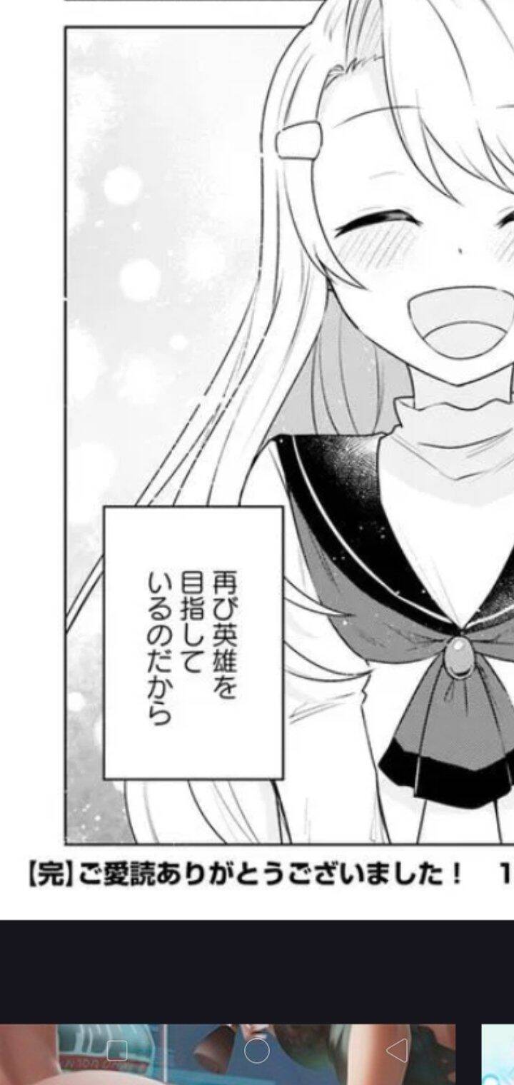 Eiyuu No Musume To Shite Umarekawatta Eiyuu Wa Futatabi Eiyuu O Mezasu Chapter 24.1 - Next 