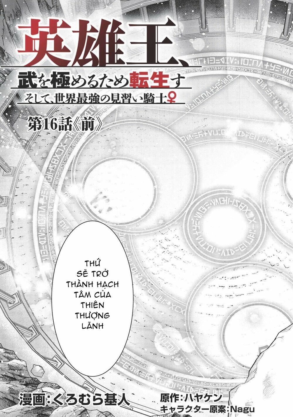 eiyuu-ou, bu o kiwameru tame tensei su - soshite, sekai saikyou no minarai kishi ♀~ chapter 16.1 - Trang 2