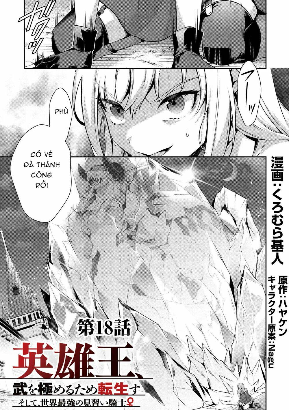 eiyuu-ou, bu o kiwameru tame tensei su - soshite, sekai saikyou no minarai kishi ♀~ chapter 18 - Trang 2