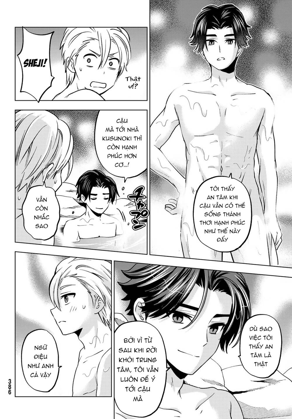 every day in a vampire family chapter 20 - Trang 2