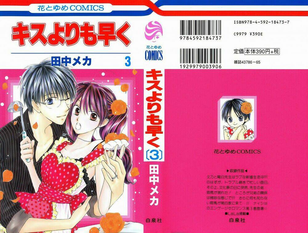 Faster Than A Kiss - Kiss Yori Mo Hayaku Chapter 8 - Next Chapter 9