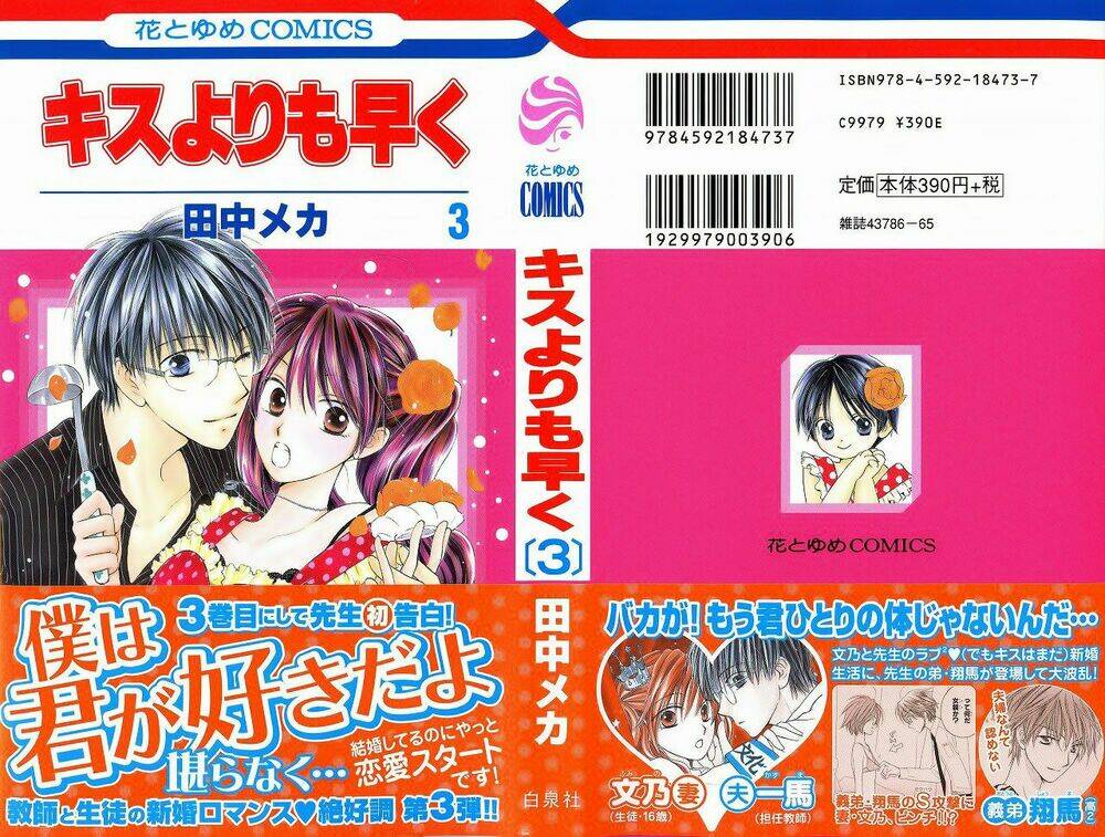 Faster Than A Kiss - Kiss Yori Mo Hayaku Chapter 8 - Next Chapter 9