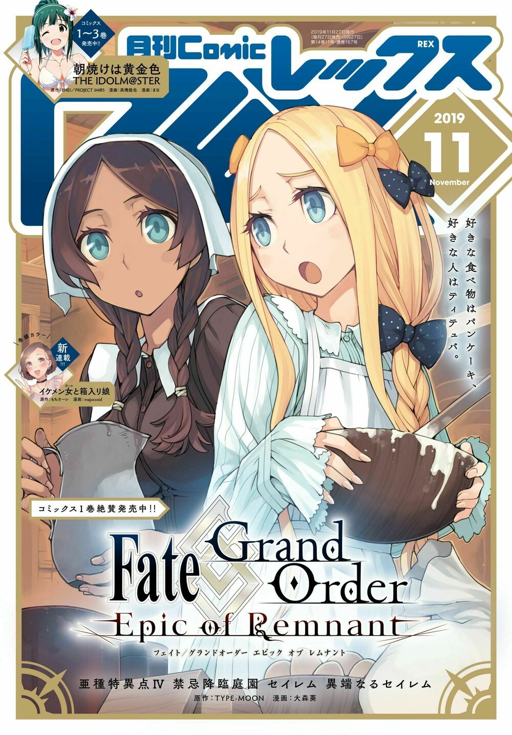 fate/grand order: epic of remnant - salem chapter 8: gỡ rối trước bình minh - 7 - Next chapter 9: gỡ rối trước bình minh - 8