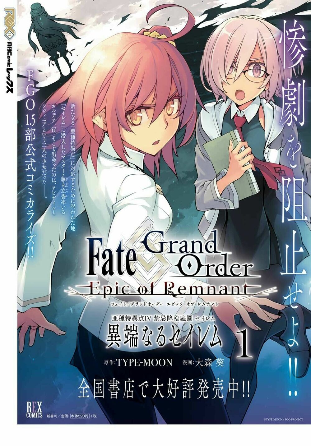 fate/grand order: epic of remnant - salem chapter 8: gỡ rối trước bình minh - 7 - Next chapter 9: gỡ rối trước bình minh - 8