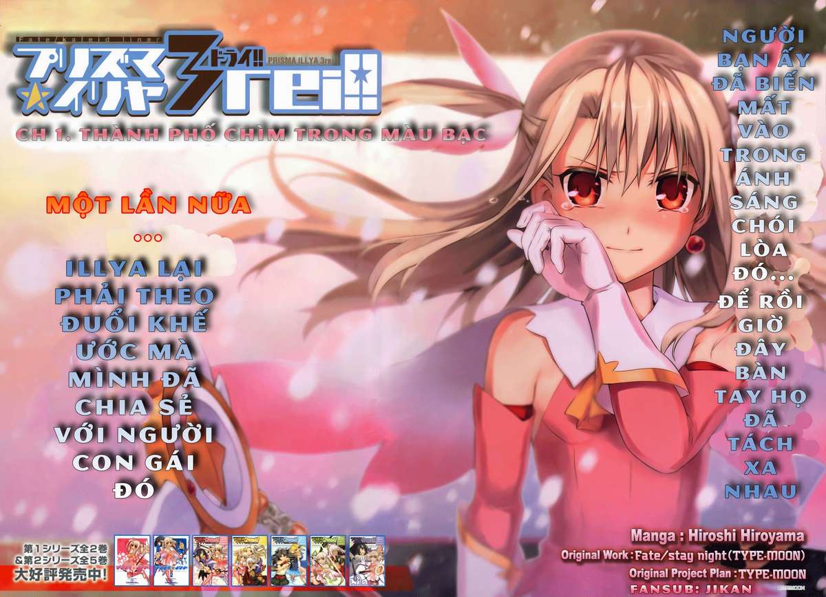 Fate/kaleid liner PRISMA☆ILLYA 3rei!! [Jikan FS] Chapter 1 - Next Chapter 2