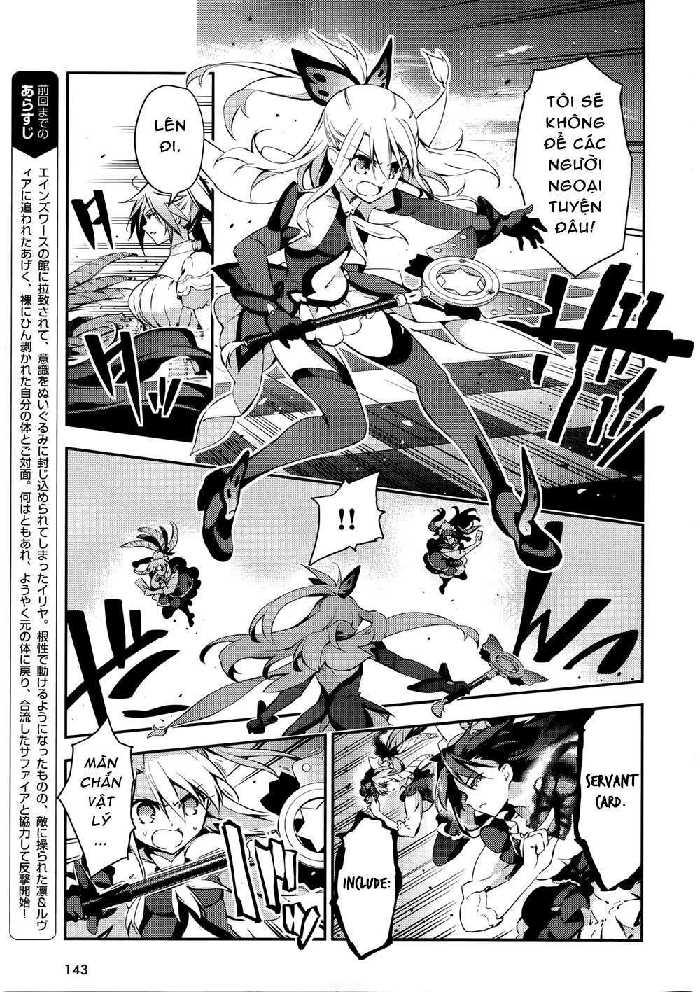 Fate/kaleid liner PRISMA☆ILLYA 3rei!! [Jikan FS] Chapter 17 - Next Chapter 18