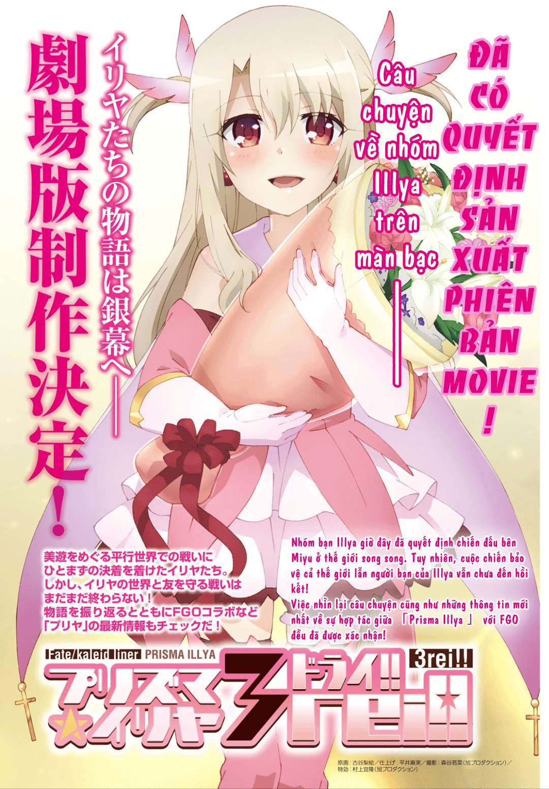 Fate/kaleid liner PRISMA☆ILLYA 3rei!! [Jikan FS] Chapter 40 - Next Chapter 41