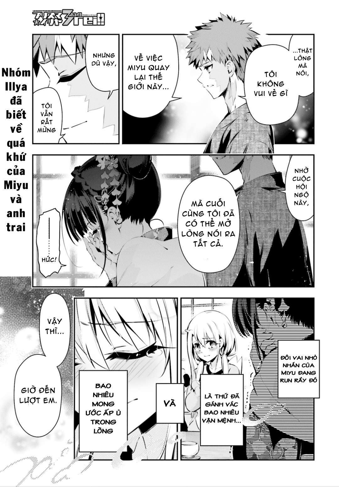 Fate/kaleid liner PRISMA☆ILLYA 3rei!! [Jikan FS] Chapter 40 - Next Chapter 41