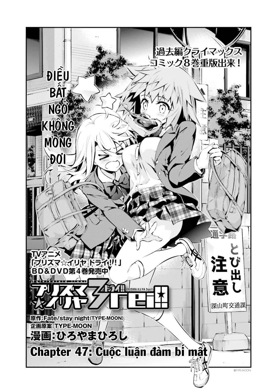 Fate/kaleid liner PRISMA☆ILLYA 3rei!! [Jikan FS] Chapter 43 - Next Chapter 44