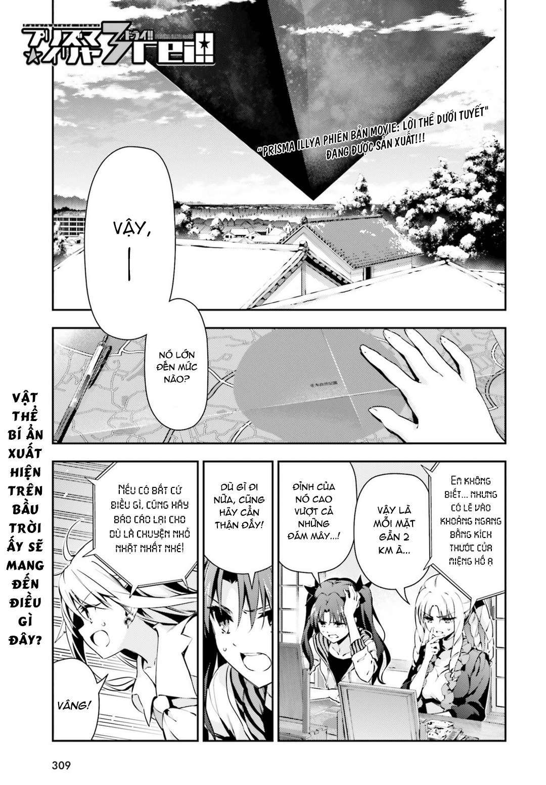 Fate/kaleid liner PRISMA☆ILLYA 3rei!! [Jikan FS] Chapter 46 - Next Chapter 47