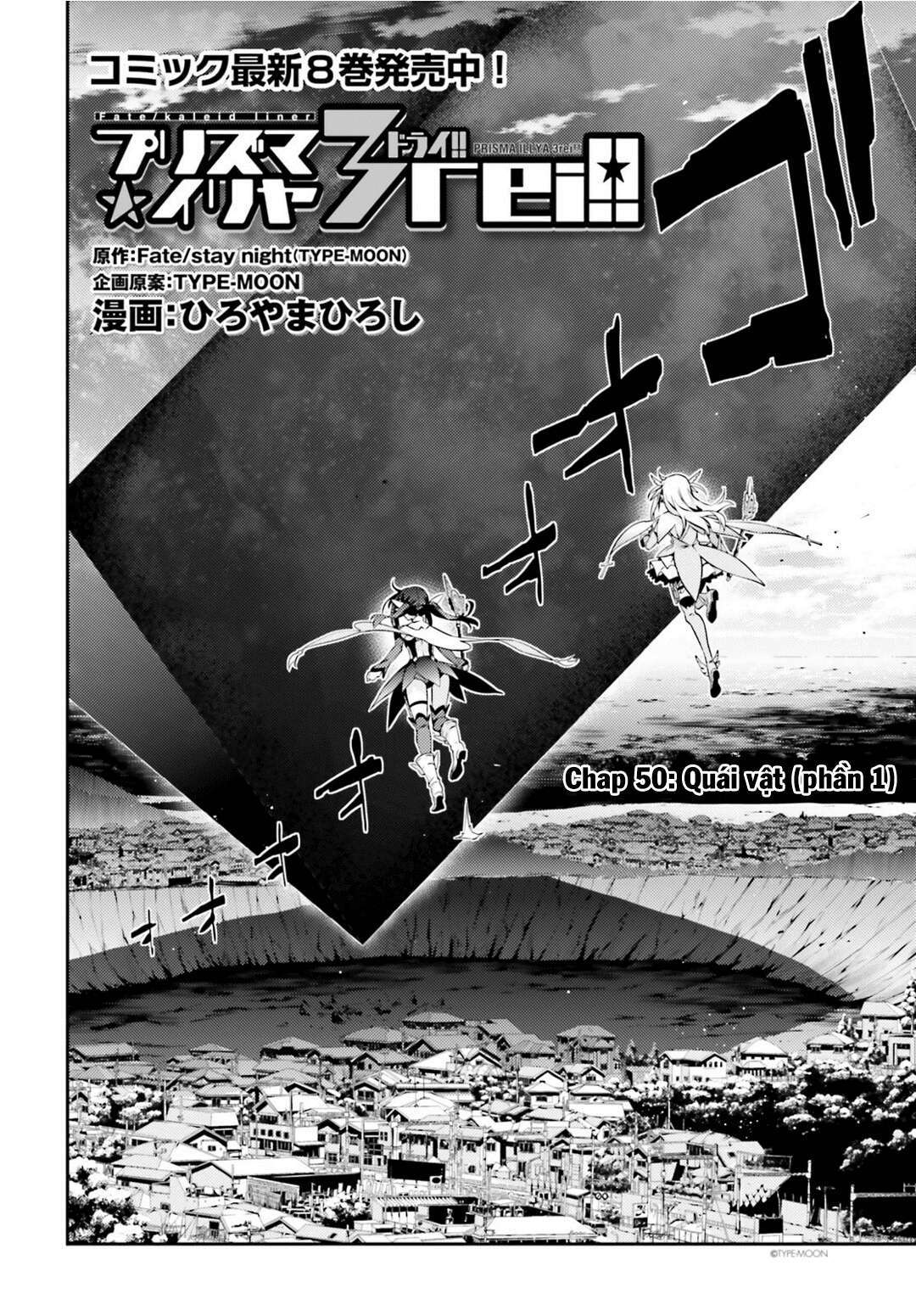 Fate/kaleid liner PRISMA☆ILLYA 3rei!! [Jikan FS] Chapter 46 - Next Chapter 47