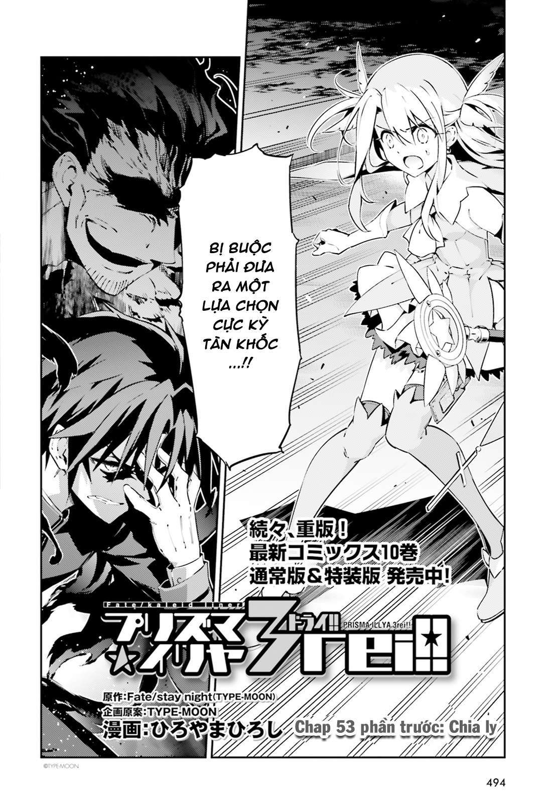 Fate/kaleid liner PRISMA☆ILLYA 3rei!! [Jikan FS] Chapter 53 - Next Chapter 55