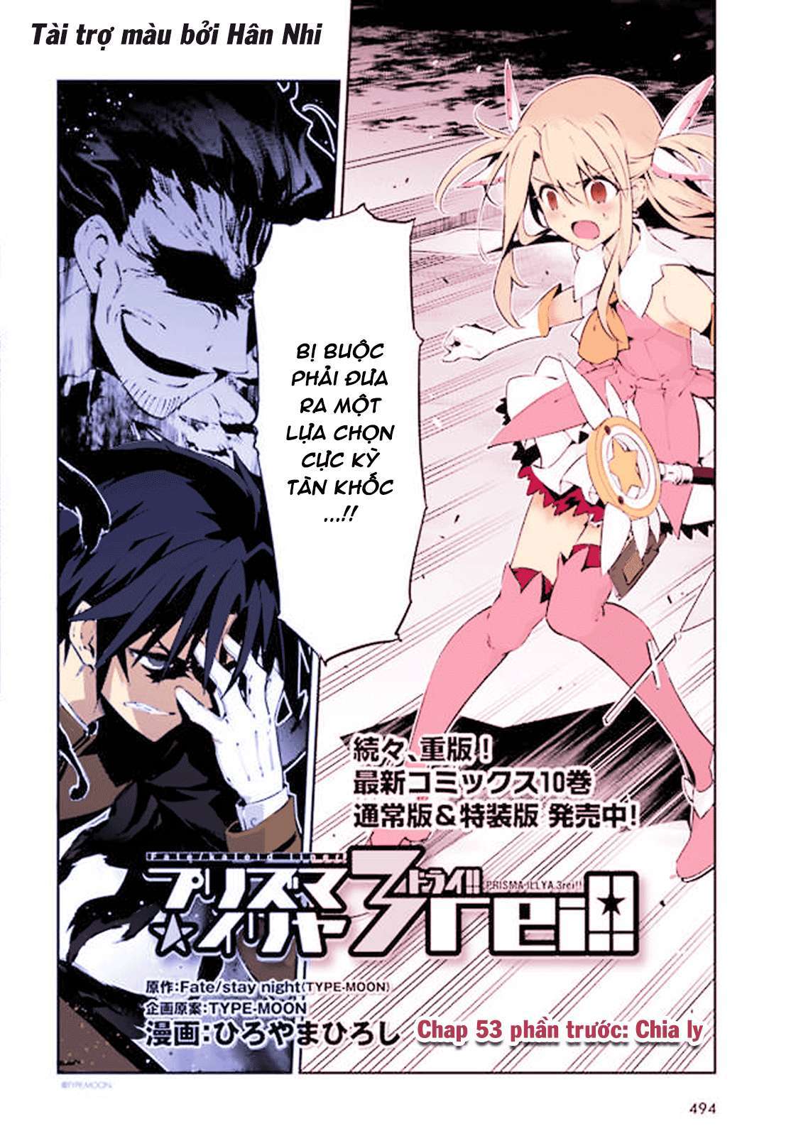 Fate/kaleid liner PRISMA☆ILLYA 3rei!! [Jikan FS] Chapter 53 - Next Chapter 55