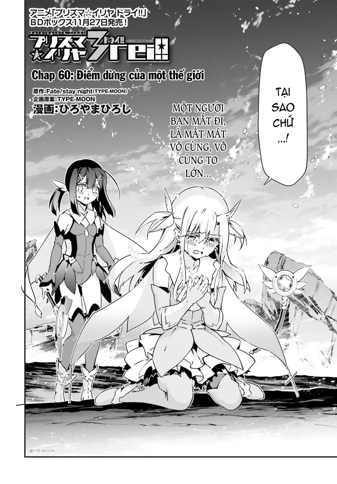 Fate/kaleid liner PRISMA☆ILLYA 3rei!! [Jikan FS] Chapter 60 - Next Chapter 61