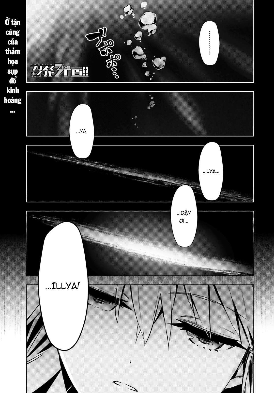 Fate/kaleid liner PRISMA☆ILLYA 3rei!! [Jikan FS] Chapter 61 - Next Chapter 62