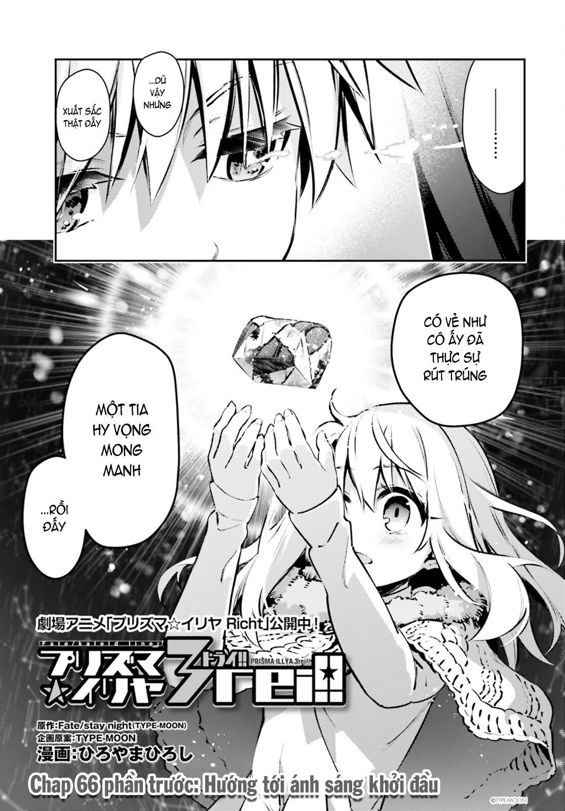 Fate/kaleid liner PRISMA☆ILLYA 3rei!! [Jikan FS] Chapter 66 - Next Chapter 67