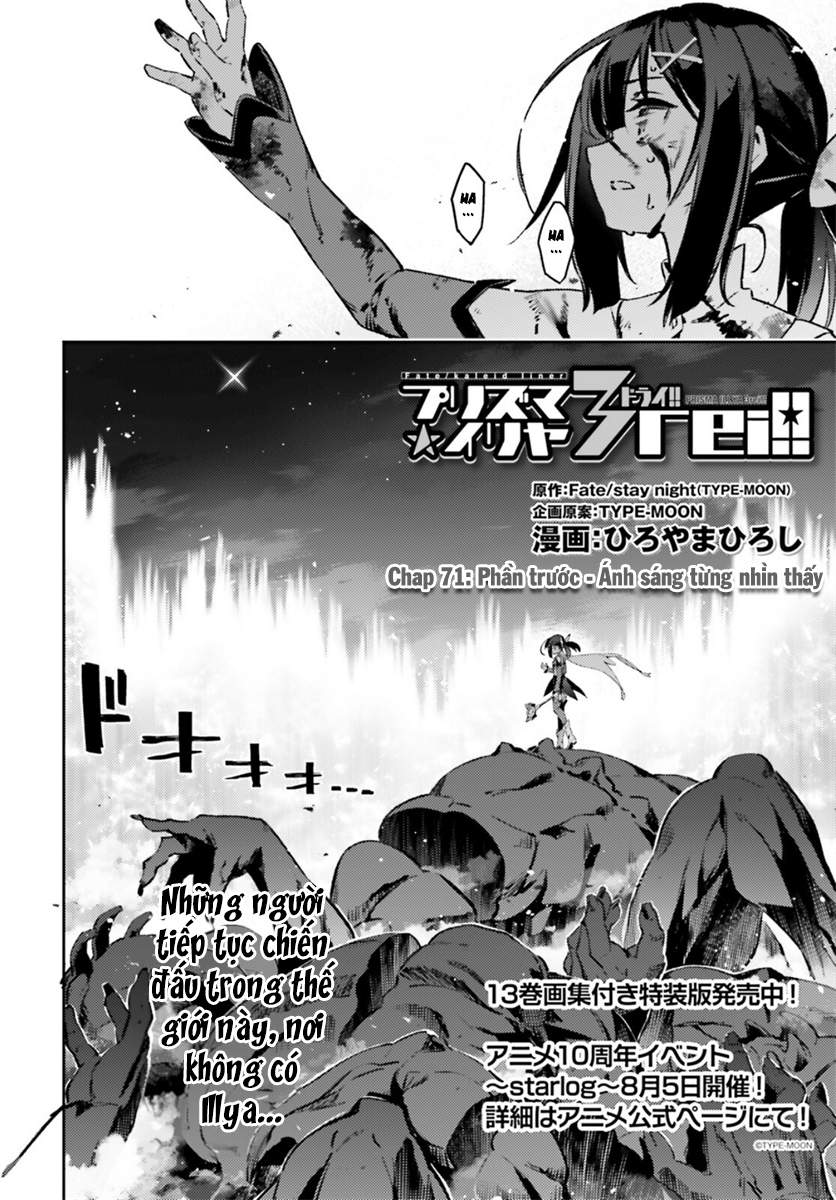 Fate/kaleid liner PRISMA☆ILLYA 3rei!! [Jikan FS] Chapter 71 - Next Chapter 72