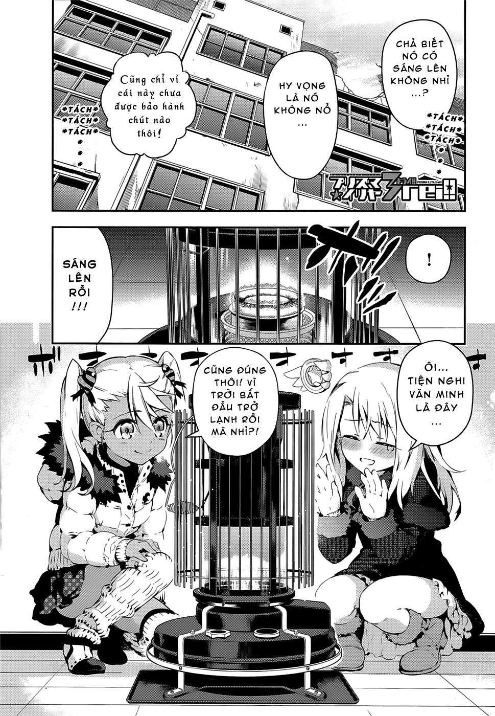 Fate/kaleid liner PRISMA☆ILLYA 3rei!! [Jikan FS] Chapter 9 - Next Chapter 10