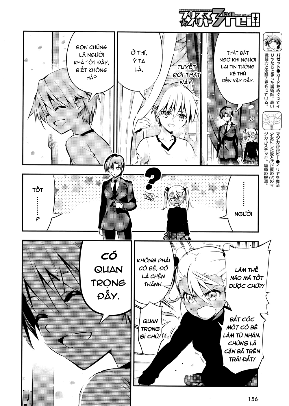 Fate/Kaleid Liner Prisma☆Illya 3Rei!! Chapter 17 - Next Chapter 18