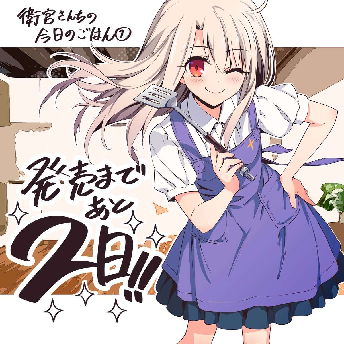 Fate/Kaleid Liner Prisma☆Illya 3Rei!! Chapter 44 - Next Chapter 45