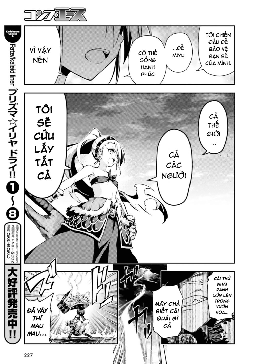 Fate/Kaleid Liner Prisma☆Illya 3Rei!! Chapter 46.2 - Next Chapter 46.5