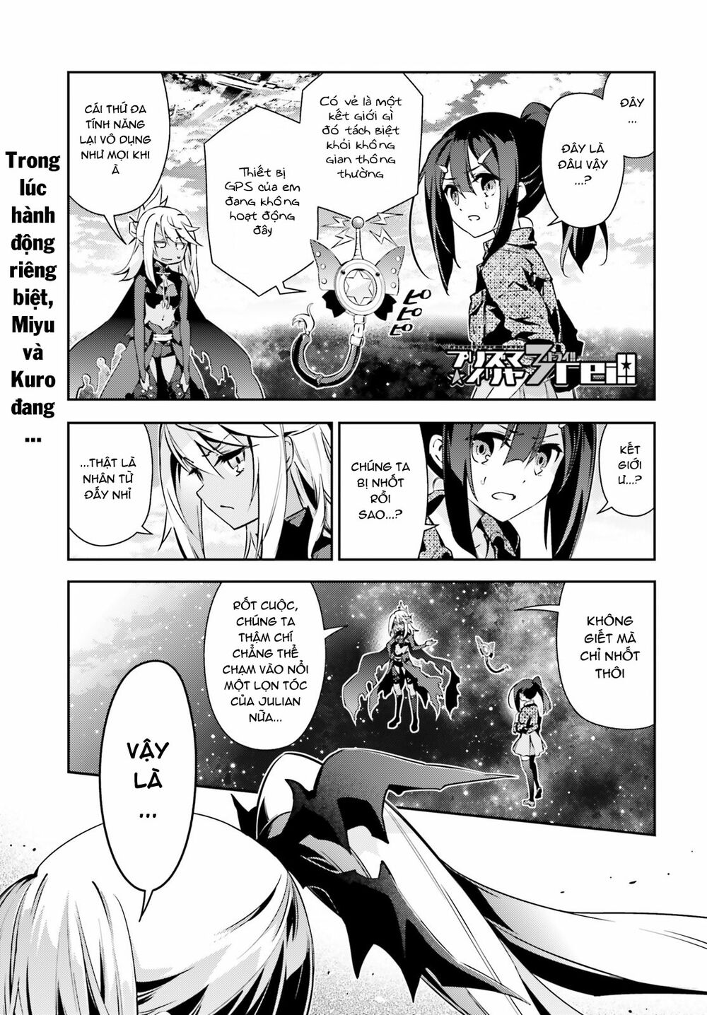 Fate/Kaleid Liner Prisma☆Illya 3Rei!! Chapter 53.2 - Next Chapter 53.3