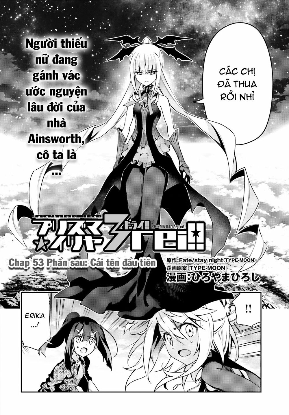 Fate/Kaleid Liner Prisma☆Illya 3Rei!! Chapter 53.2 - Next Chapter 53.3