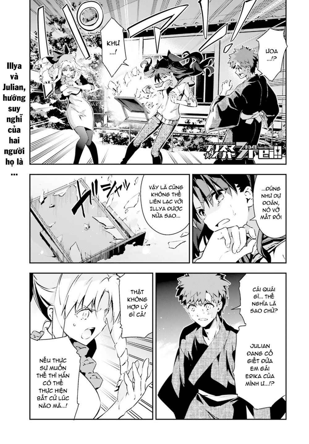 Fate/Kaleid Liner Prisma☆Illya 3Rei!! Chapter 53 - Next Chapter 53.2