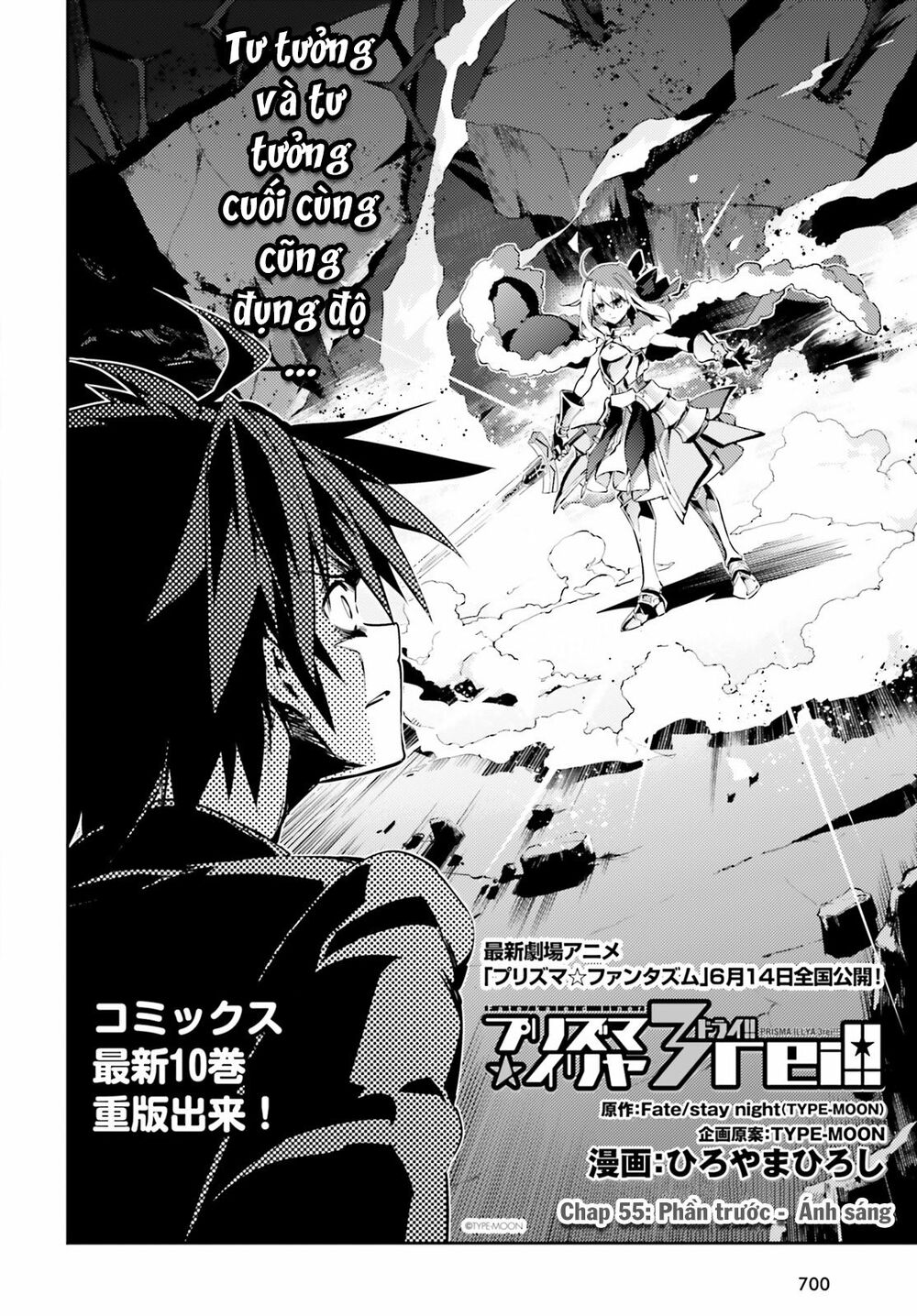 Fate/Kaleid Liner Prisma☆Illya 3Rei!! Chapter 55 - Next Chapter 55.2