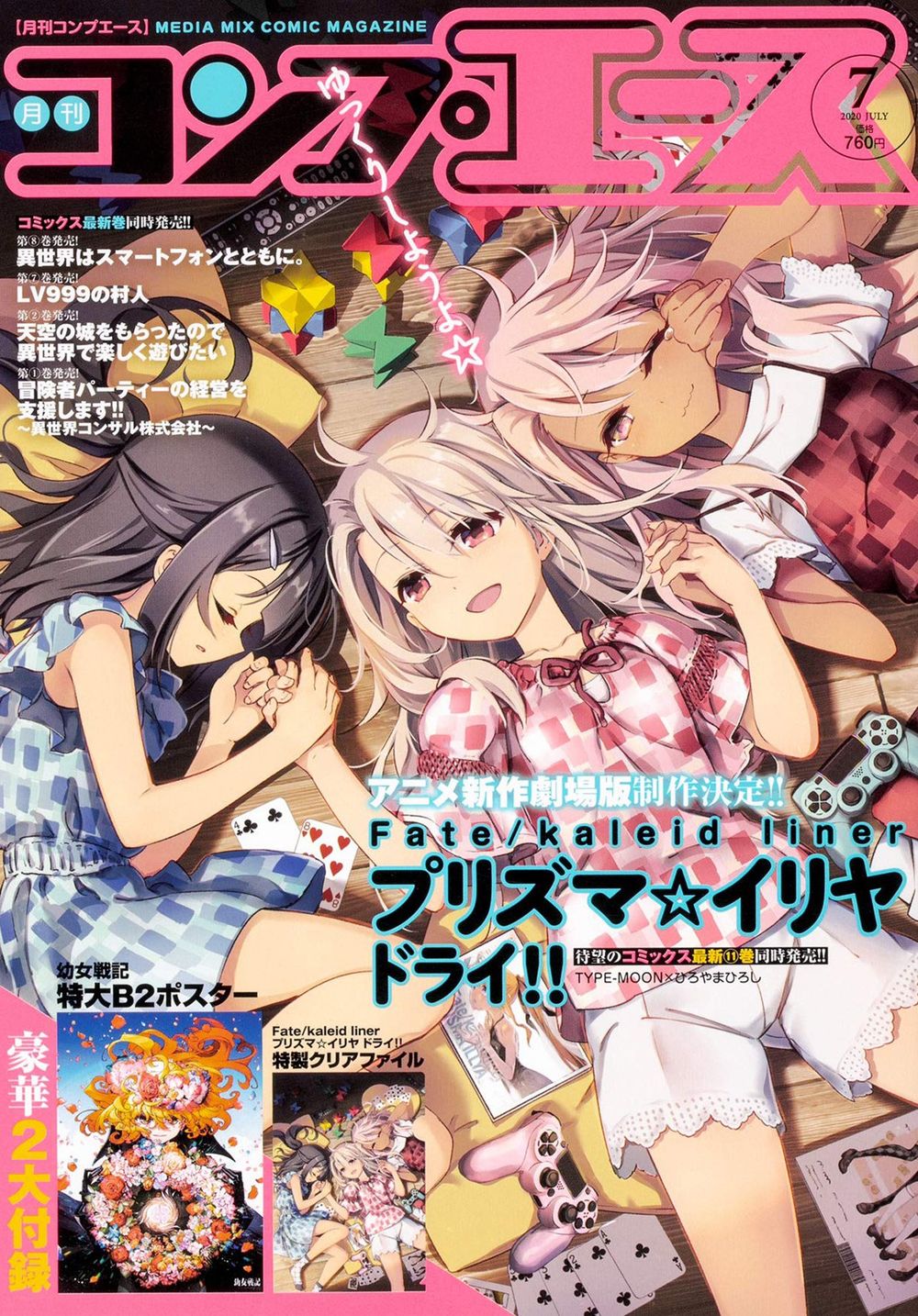 Fate/Kaleid Liner Prisma☆Illya 3Rei!! Chapter 57.2 - Next Chapter 58