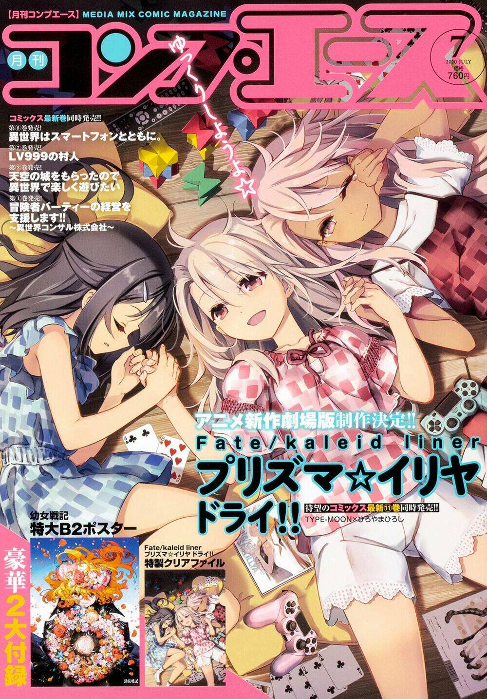 Fate/Kaleid Liner Prisma☆Illya 3Rei!! Chapter 57 - Next Chapter 57.2