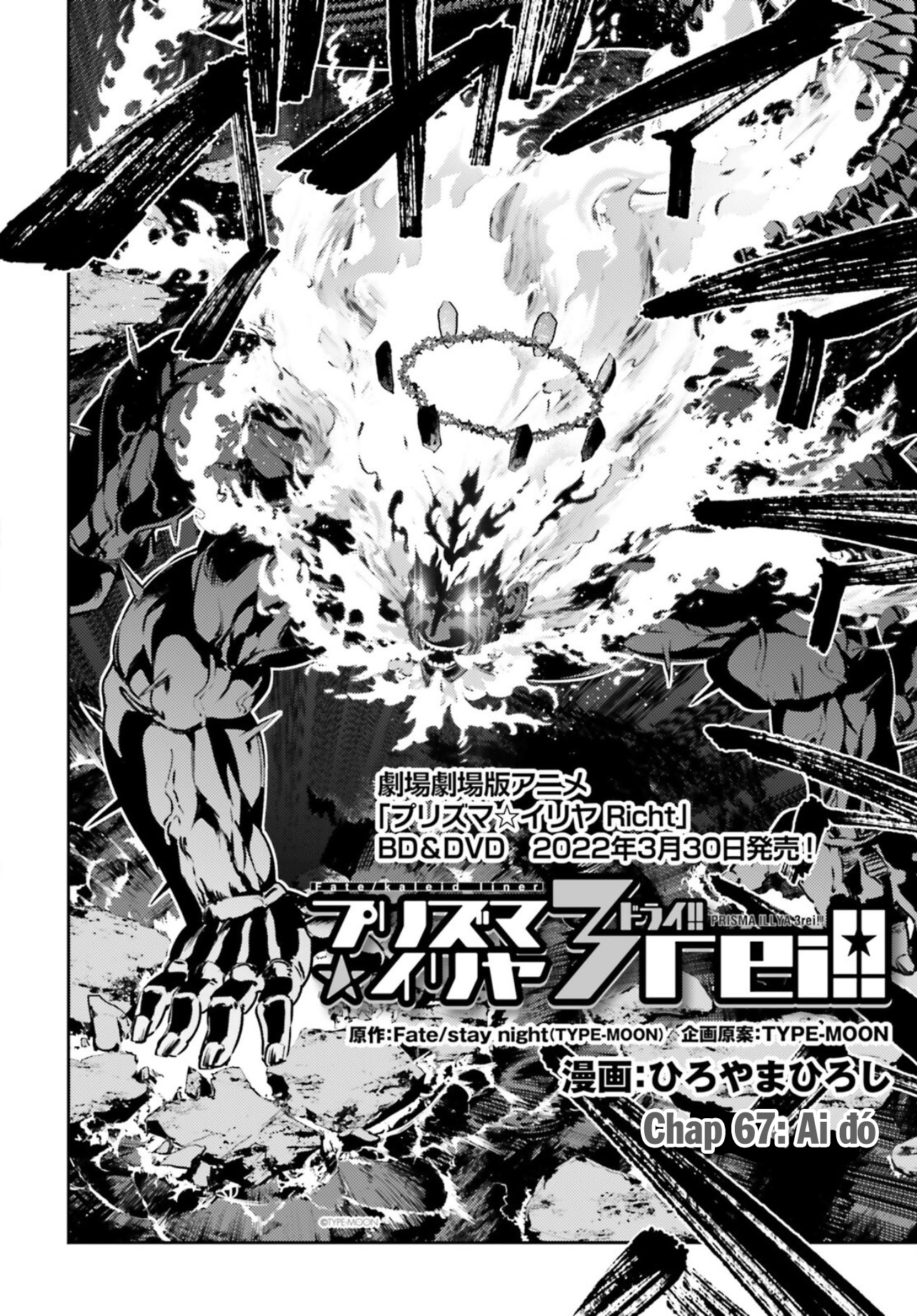 Fate/Kaleid Liner Prisma☆Illya 3Rei!! Chapter 67 - Next Chapter 68