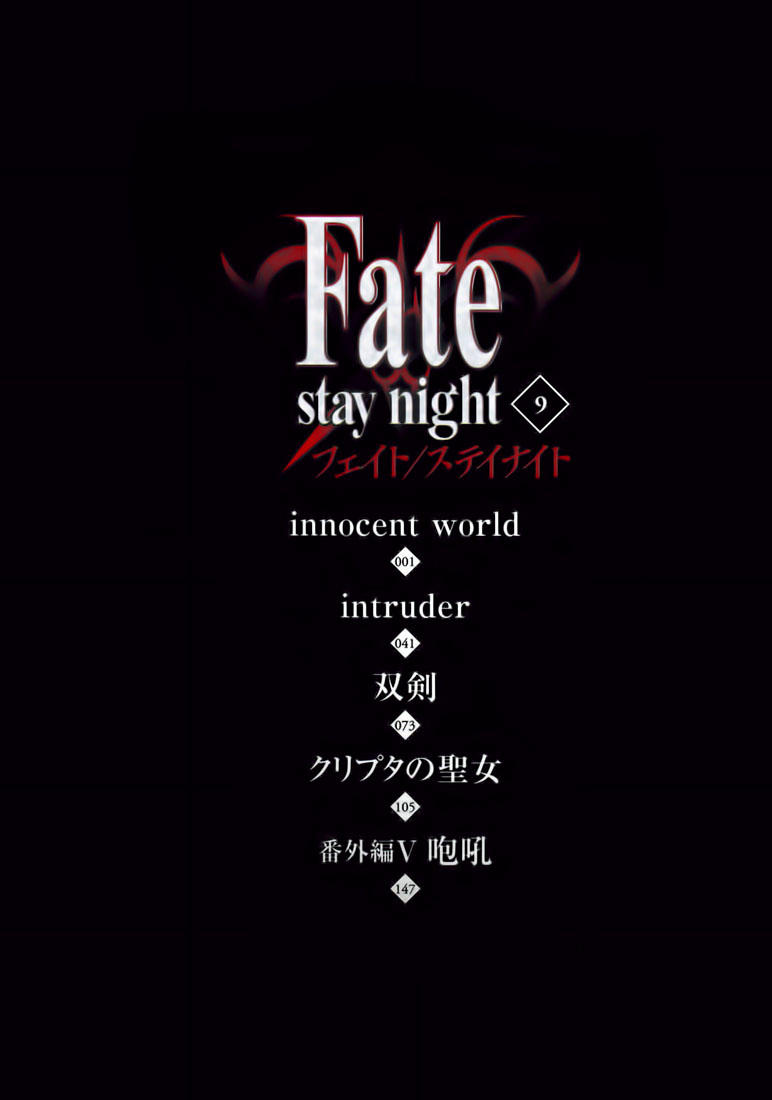 Fate Stay Night Chapter 39 - Next Chapter 40