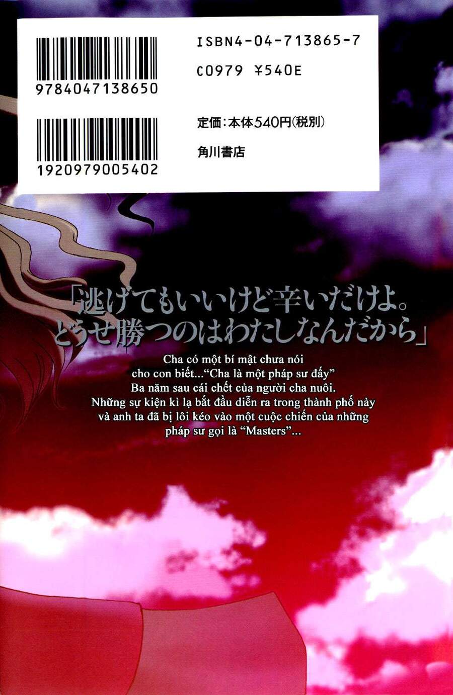 Fate Stay Night Chapter 5 - Next Chapter 6