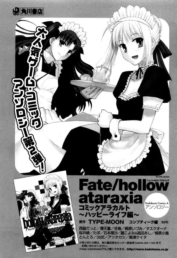 Fate Stay Night Chapter 9 - Next Chapter 10