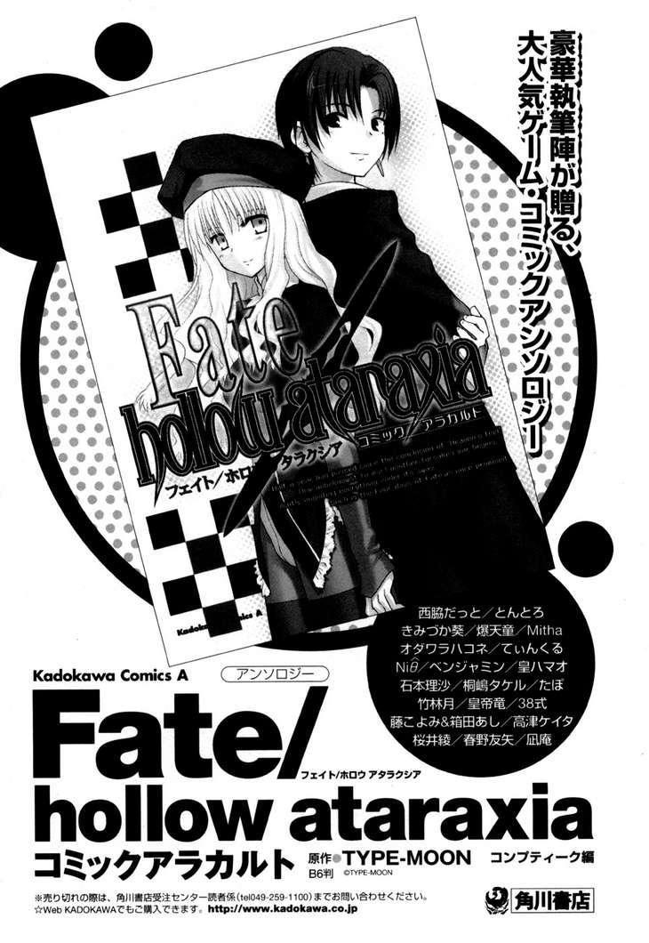 Fate Stay Night Chapter 9 - Next Chapter 10