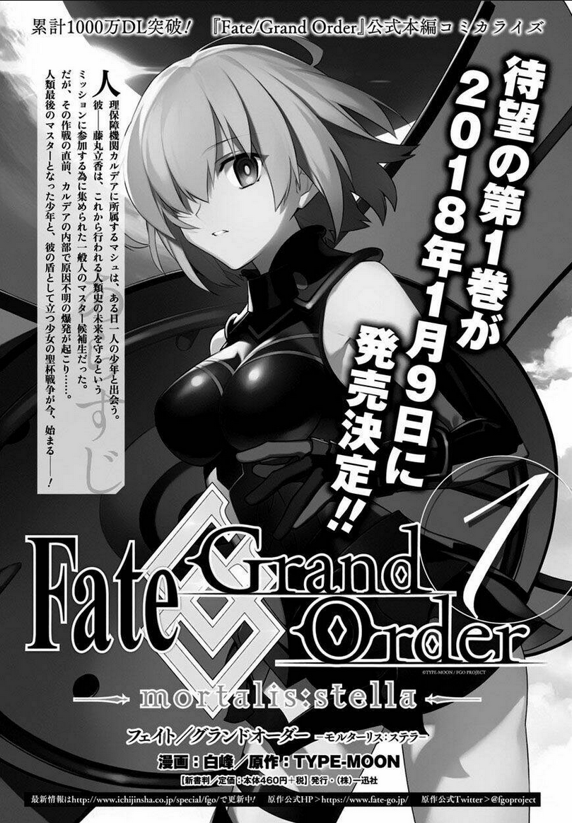 fate/grand order-mortalis:stella chapter 4 - Next chapter 5