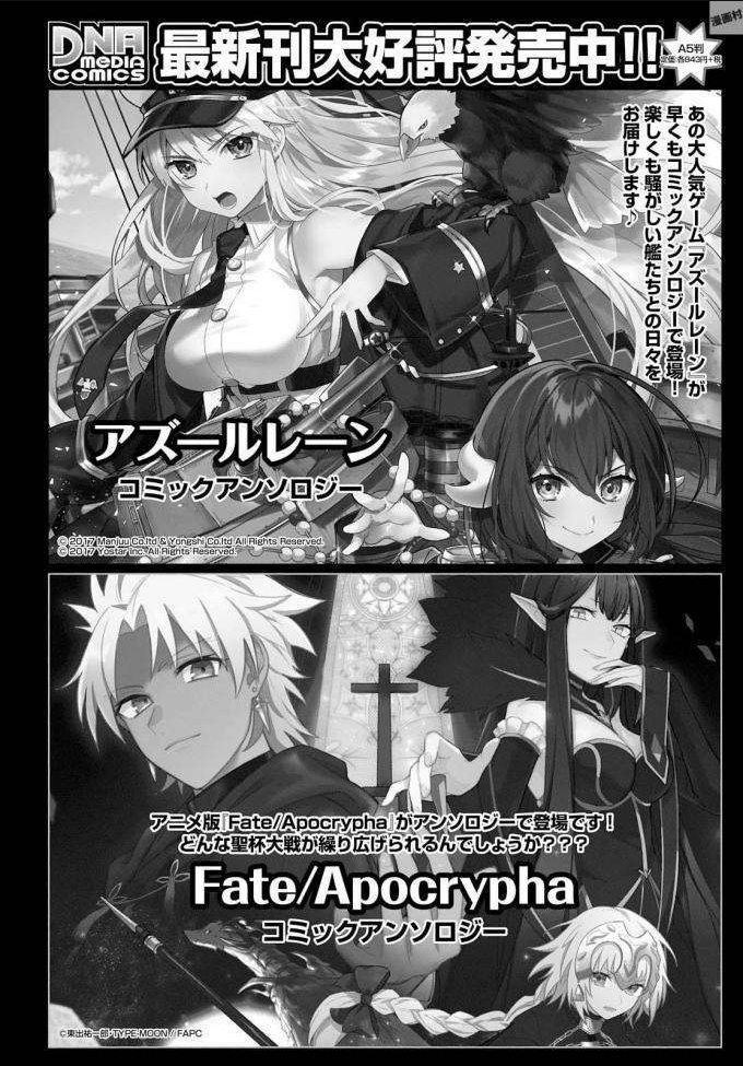 fate/grand order-mortalis:stella chapter 5.5 - Trang 2