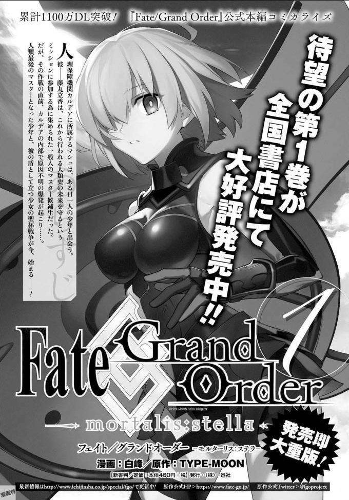 fate/grand order-mortalis:stella chapter 5.5 - Trang 2