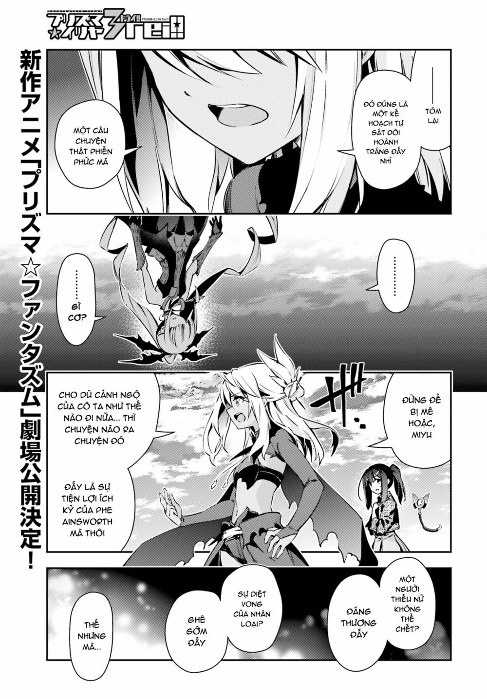 fate/kaleid liner prisma illya drei! chapter 53.4: lời nói dối của chàng trai và t - Next chapter 54: tận cùng của sự cuồng nộ